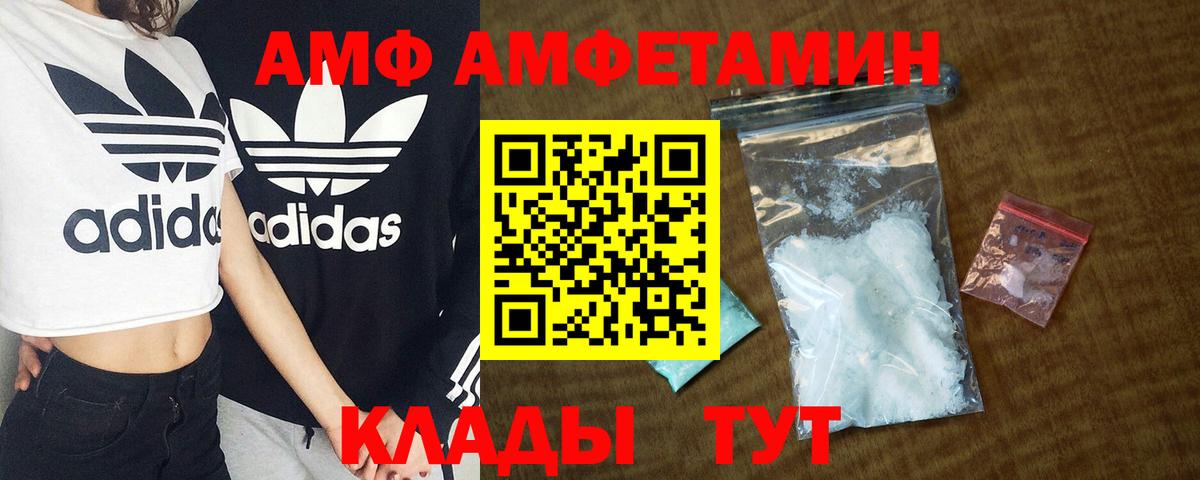 АМФЕТАМИН Розовый Красногорск