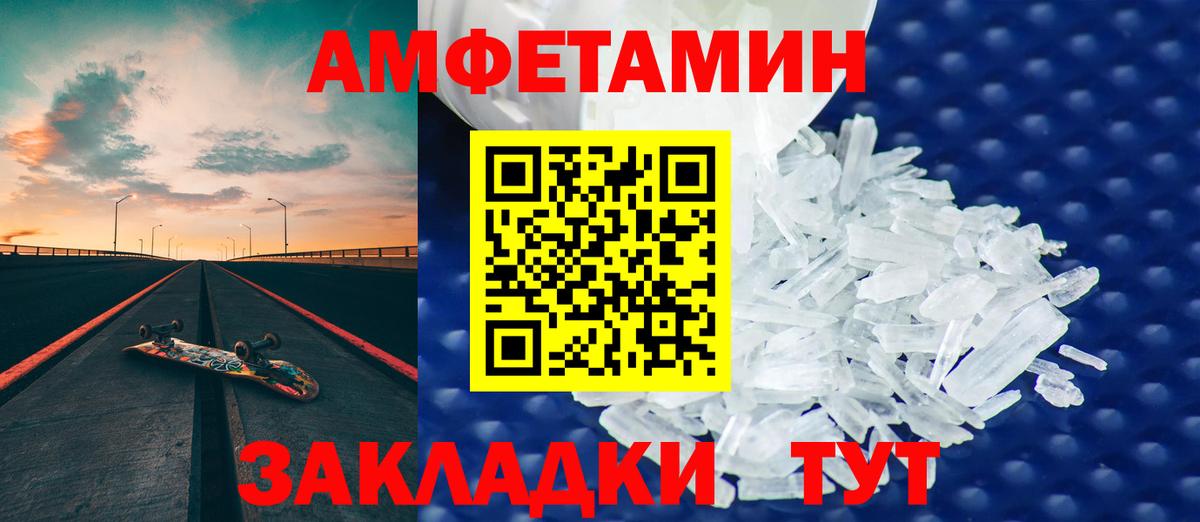 Амфетамин 98%  Вход с VPN  АМФ  Красногорск 