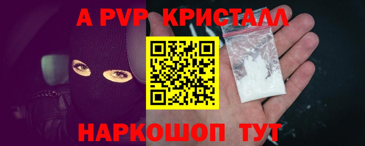 А ПВП СК КРИС  Вход с VPN  Красногорск  Alfa_PVP Соль 