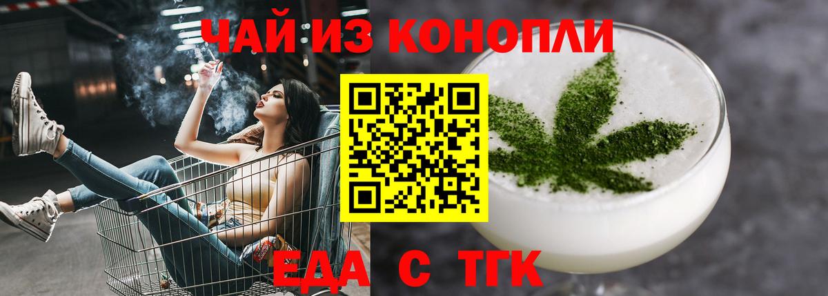 Cannafood марихуана  Вход с VPN  Красногорск 