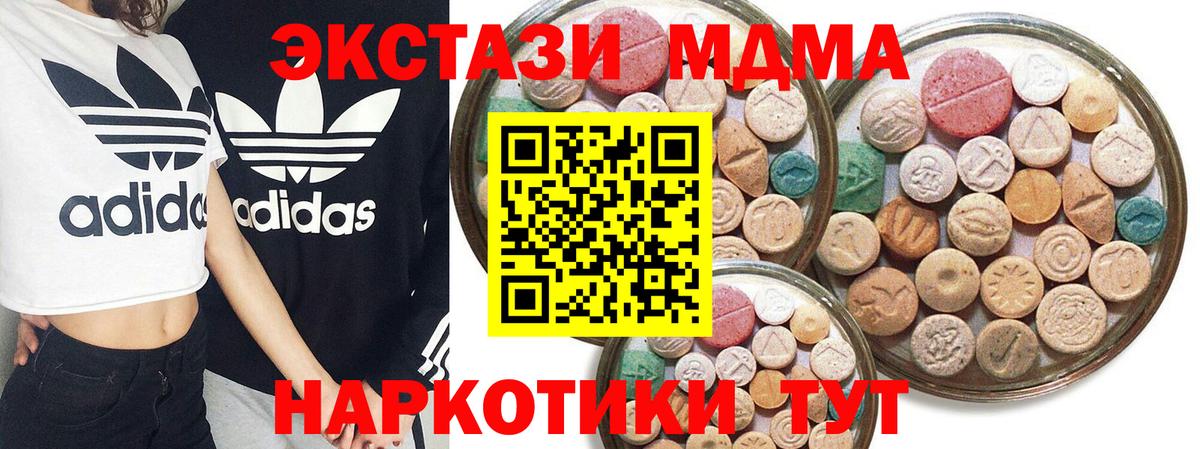 Ecstasy TESLA  darknet Telegram  ЭКСТАЗИ  Красногорск  где найти наркотики  Вход с VPN  ЭКСТАЗИ VHQ 