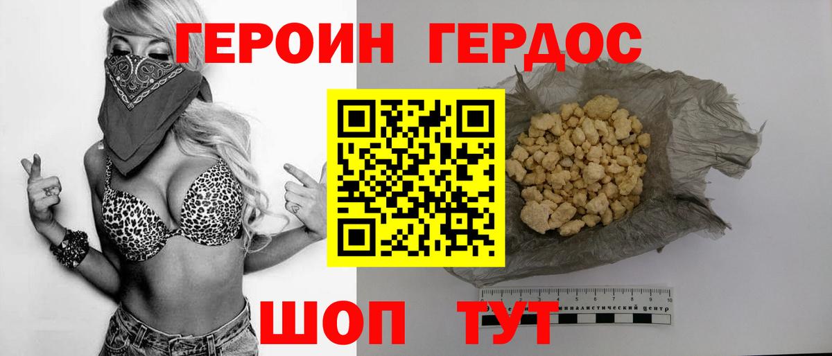Красногорск  Героин Афган  Вход с VPN 