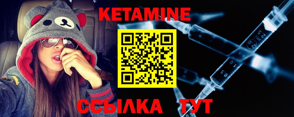 Красногорск  Кетамин ketamine  Вход с VPN 