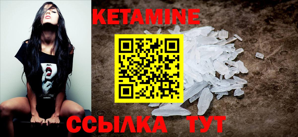 Кетамин VHQ Красногорск