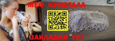 мефедрон мука Комсомольск-на-Амуре
