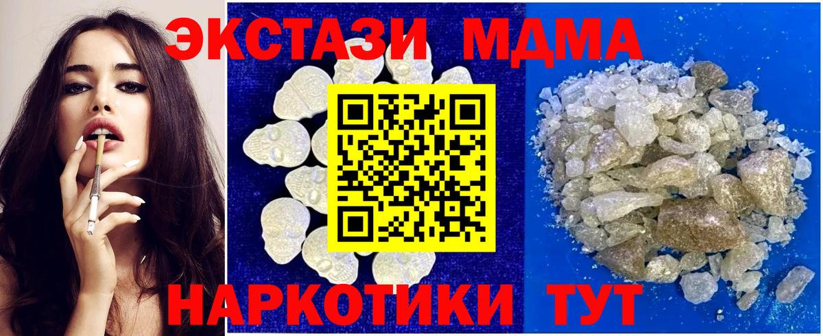 MDMA crystal Красногорск
