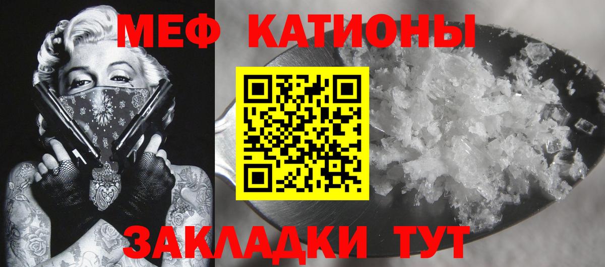 МЕФ Красногорск