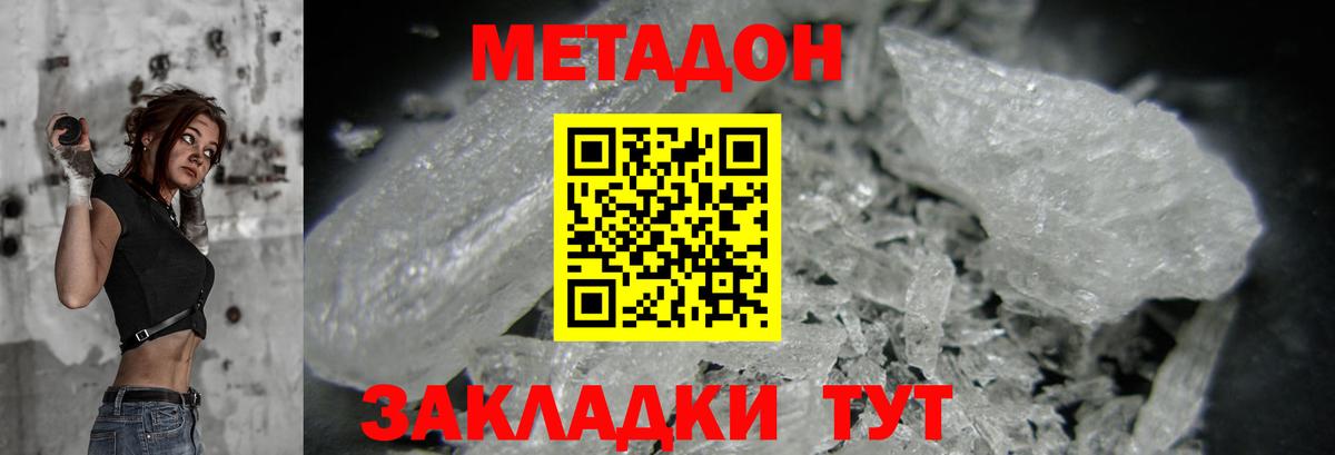 блэк спрут tor  Метадон мёд  Красногорск  Вход с VPN  МЕТАДОН VHQ 