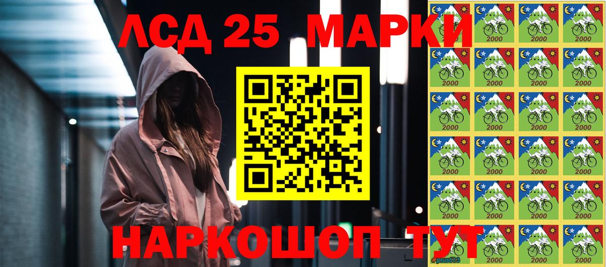 Марки 25I-NBOMe 1,8мг Красногорск