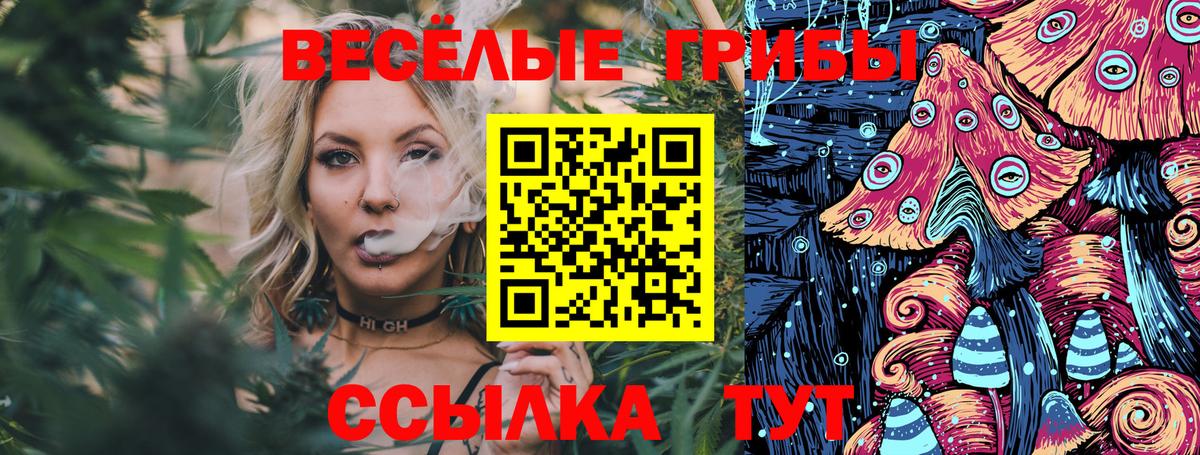 Галлюциногенные грибы ЛСД Красногорск