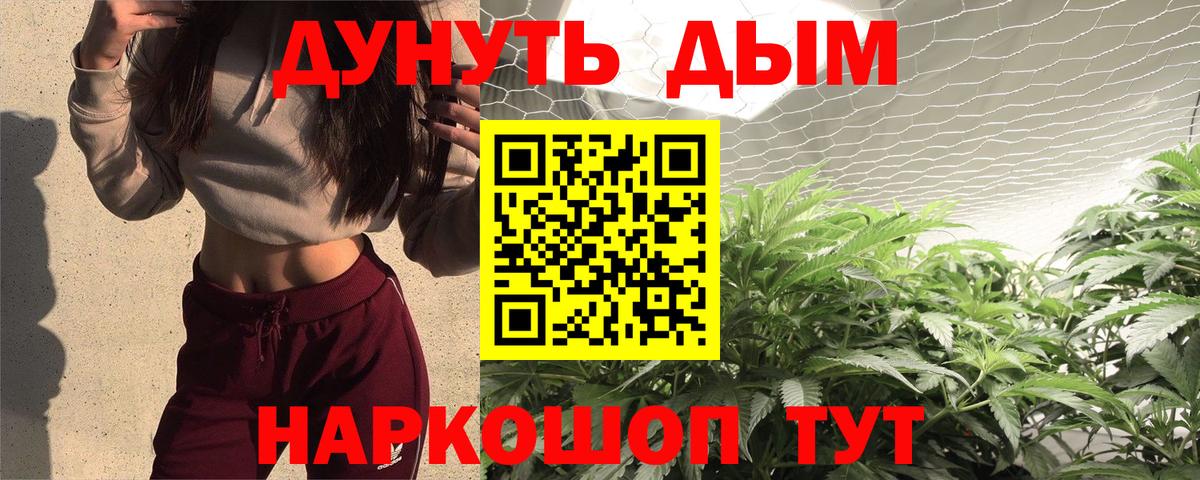 Конопля LSD WEED  Марихуана Bruce Banner  Красногорск  Конопля ГИДРОПОН  Вход с VPN 